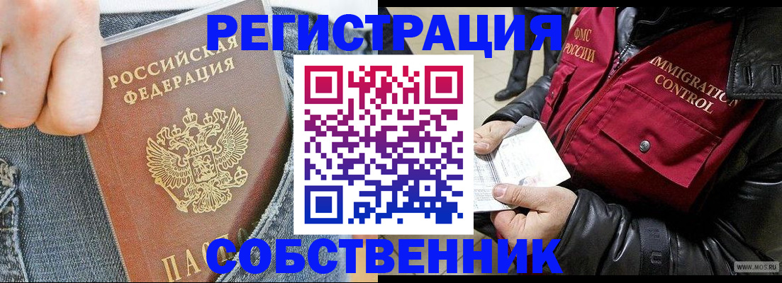 где прописаться в Ростове-на-Дону